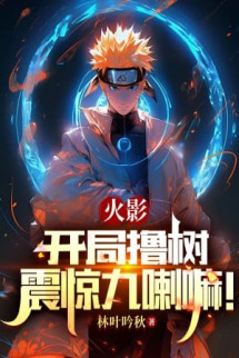 Hokage: Bắt Đầu Lột Cây, Chấn Kinh Kurama!